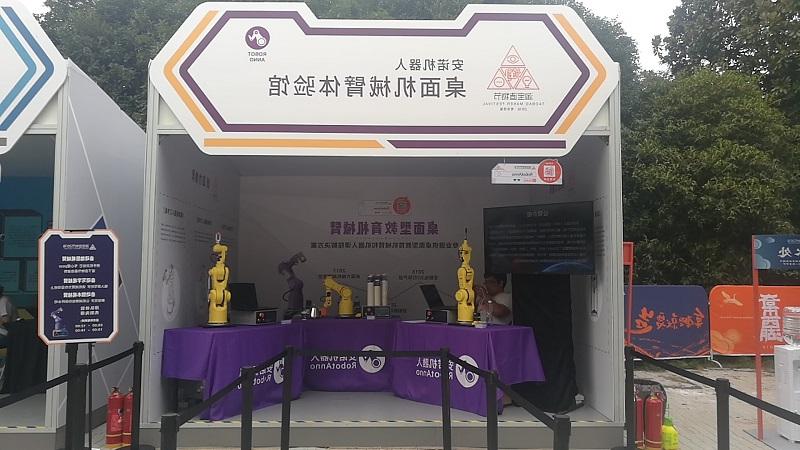 2018 Taobao Maker Festival Exhibition